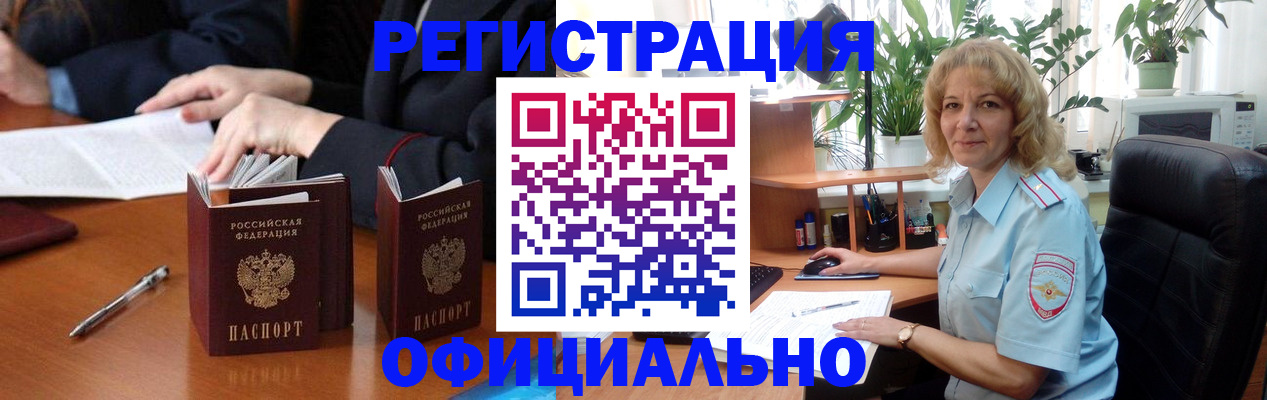 прописка для школы в Ростовской области