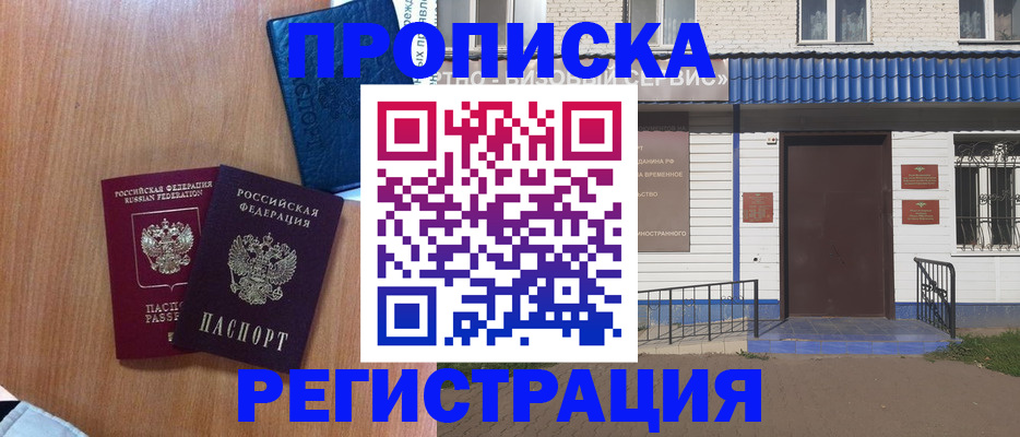 прописка гарантия в Ростовской области