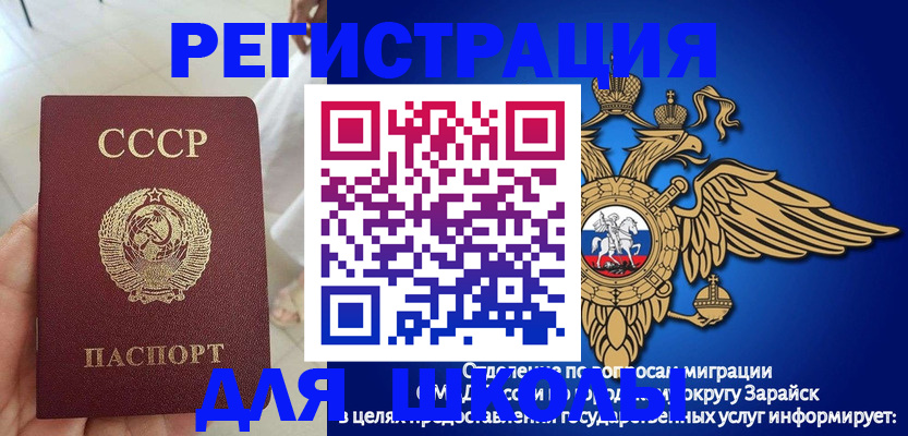 прописка штамп в Ростовской области