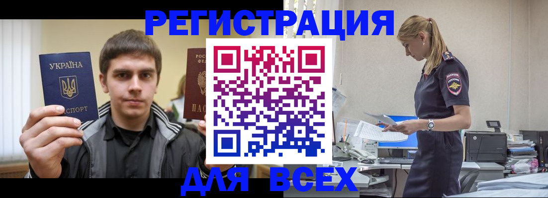 временная регистрация собственник в Ростовской области