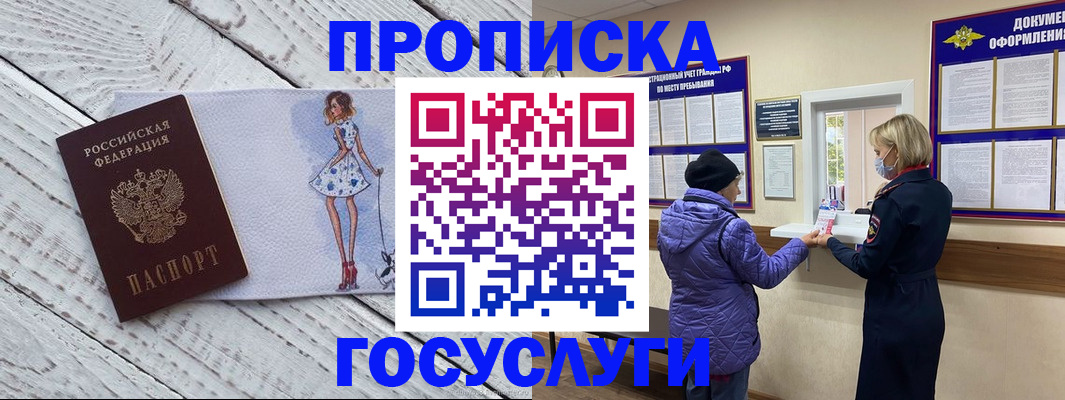 пропишу в квартире в Ростовской области