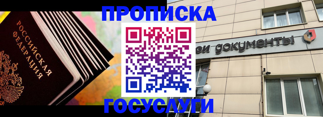 временная регистрация гарантия в Ростовской области