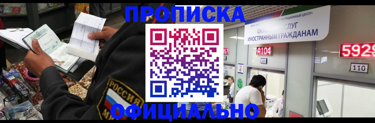 прописка 2025 в Ростовской области